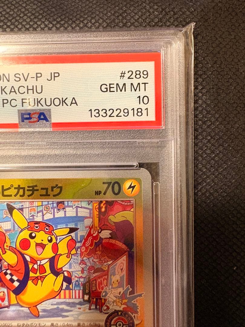 フクオカのピカチュウ #289 GEM MT