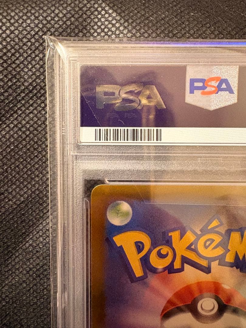 フクオカのピカチュウ #289 GEM MT