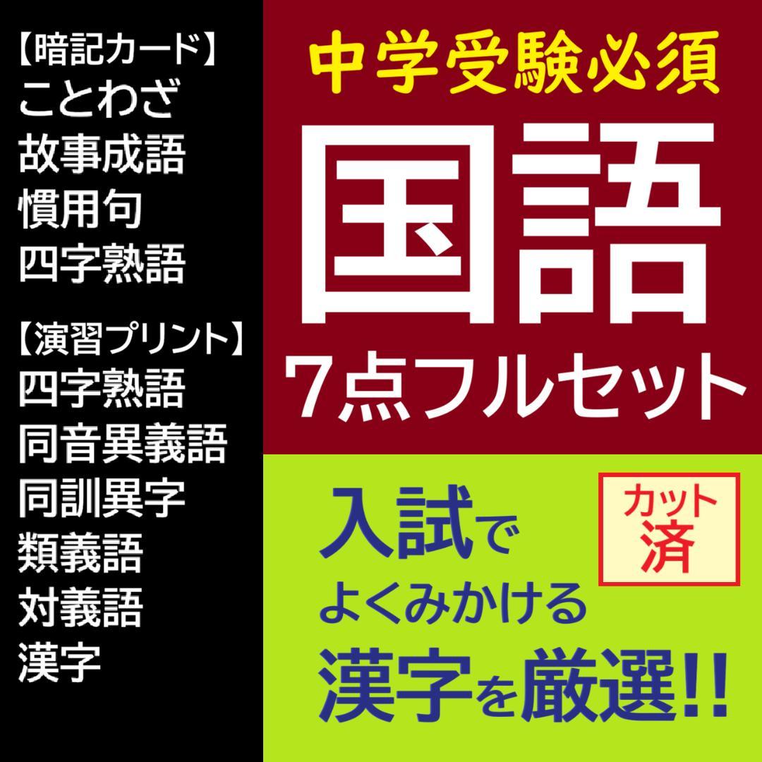 【花】国語 7点セット/文学史/五色百人一首