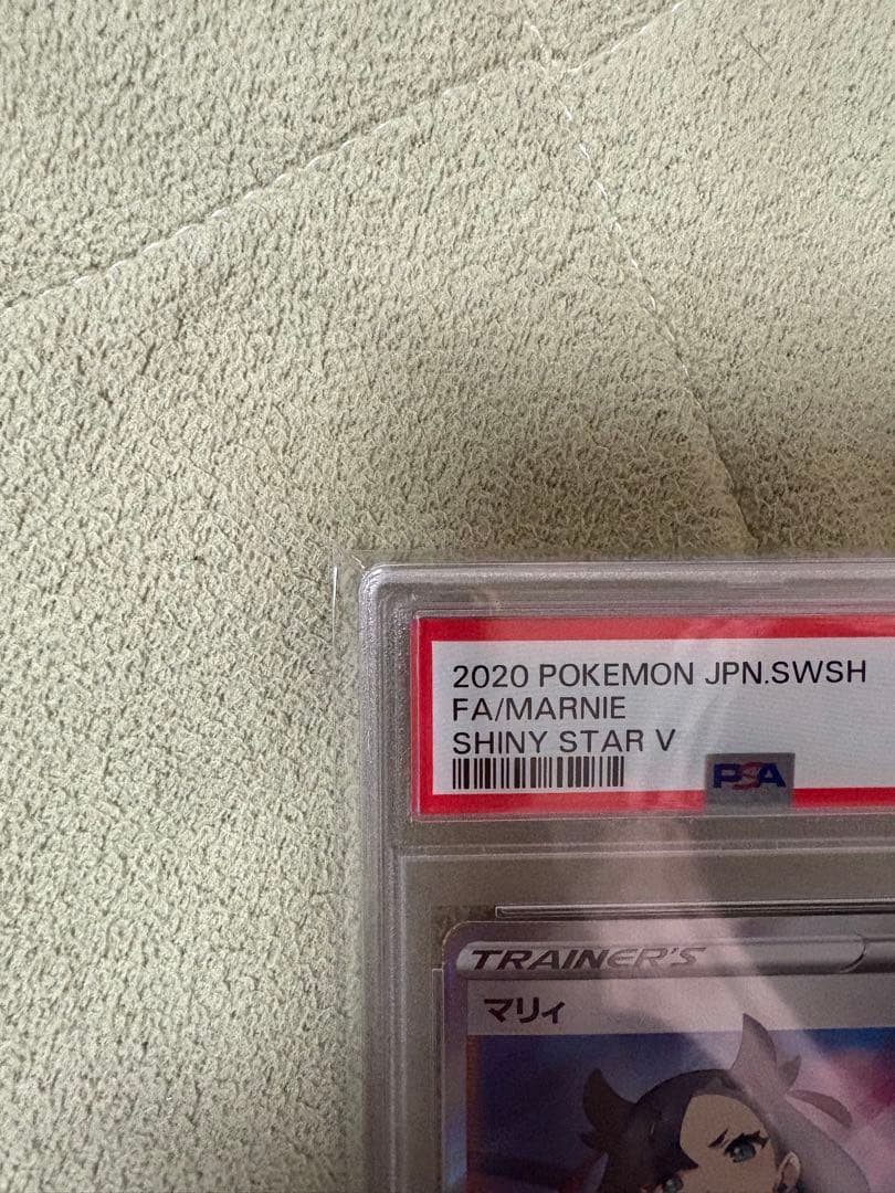 【最安値】マリィ　SR PSA10