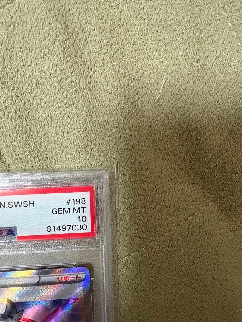 【最安値】マリィ　SR PSA10