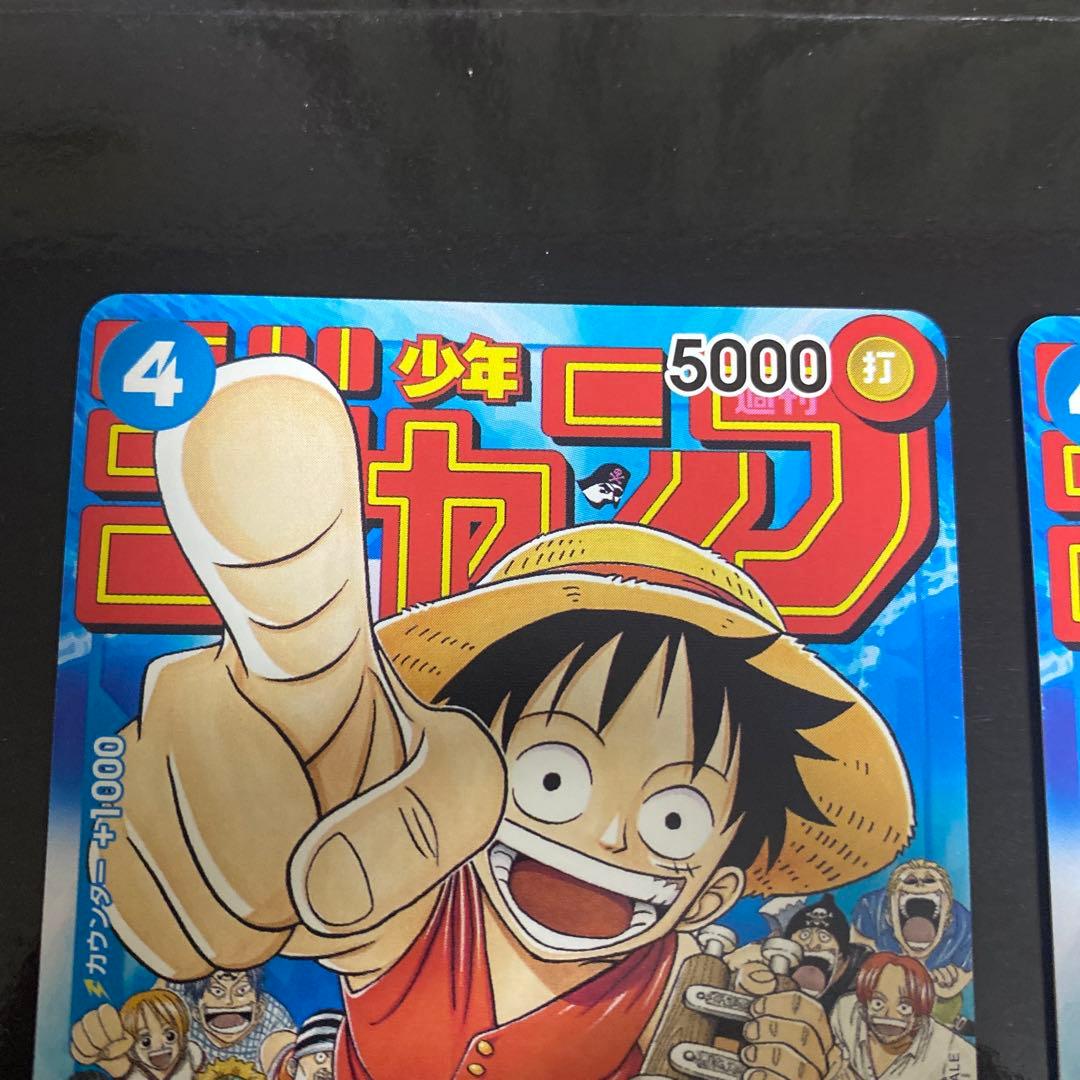 週間ジャンプ　付録　モンキー　D ルフィ