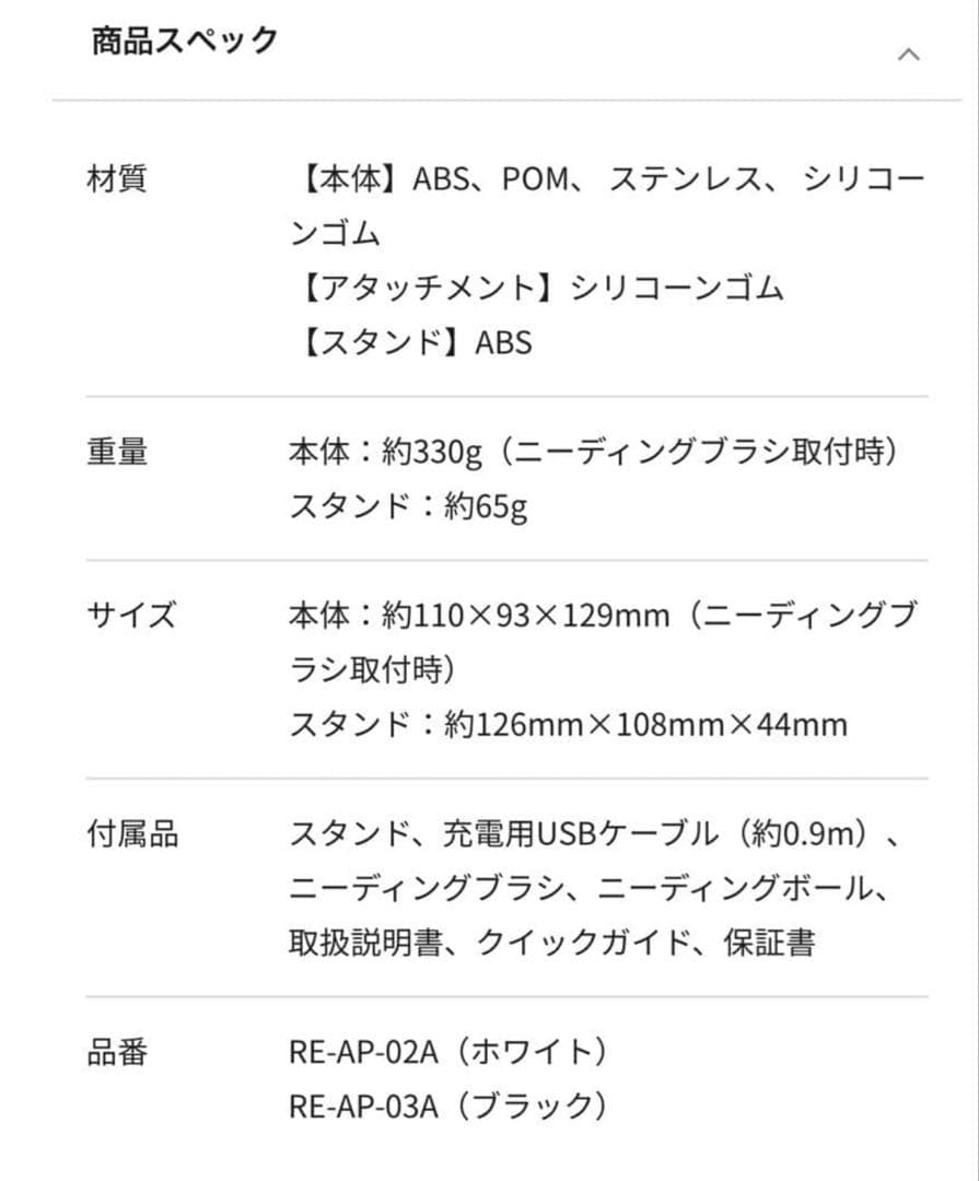 ReFa リファ ビューテックヘッドスパ　ホワイト　極美品