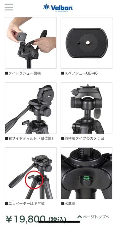 【未使用品】Velbon（ベルボン） 中型アルミ製三脚 EX-630