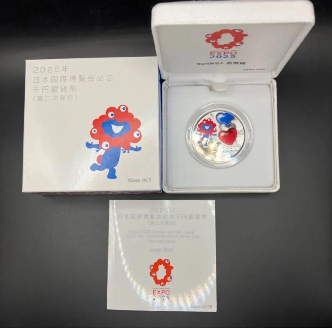 2025年日本国際博覧会記念千円銀貨幣「第三次発行」関西万博 ミャクミャク