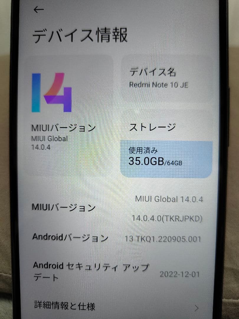 美品！SIMフリー Xiaomi シャオミ Redmi Note10 JE