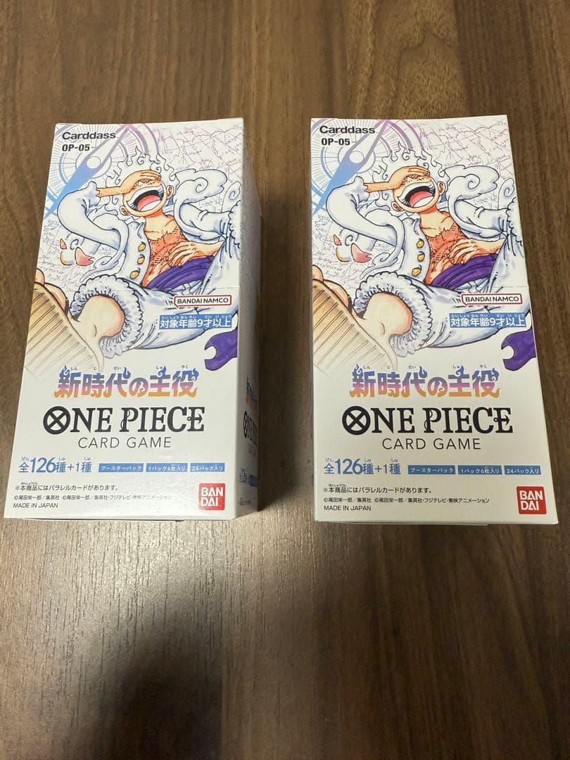 新時代の主役 ワンピースカードゲーム 未開封テープ付き 2BOX