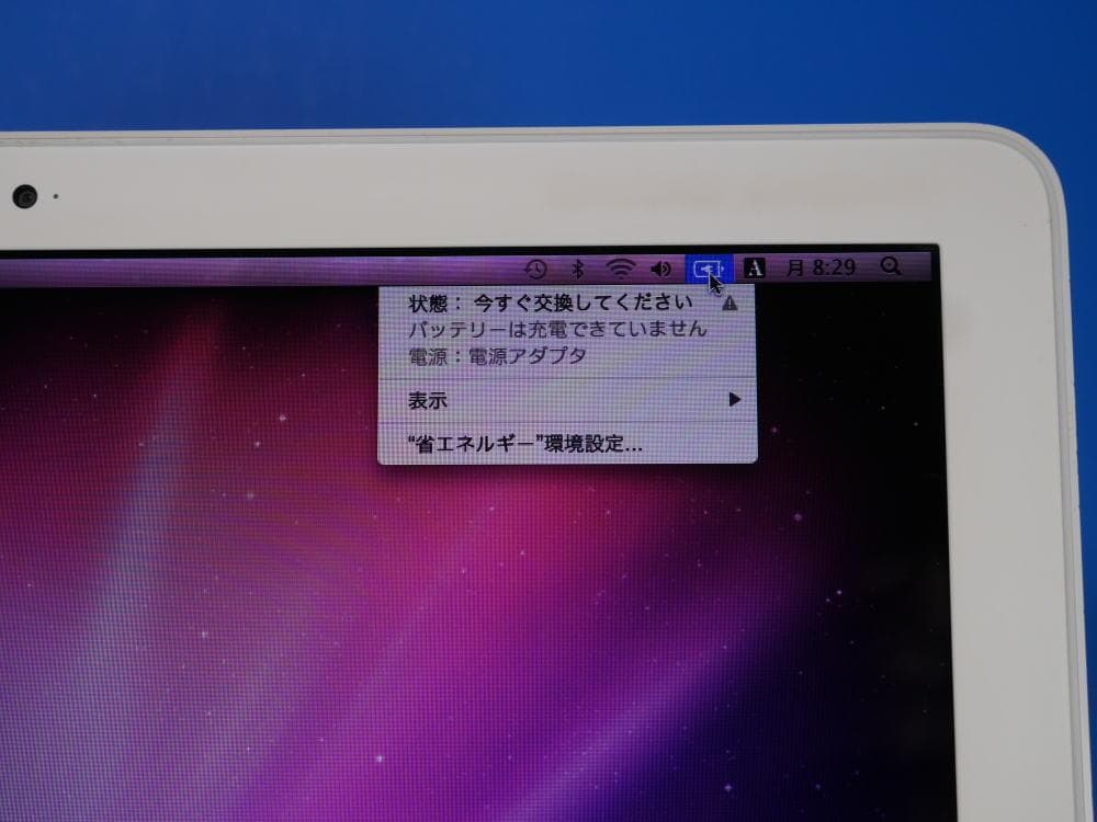 MacBook 13-inch, Mid2010 メモリ増設、SSD換装済