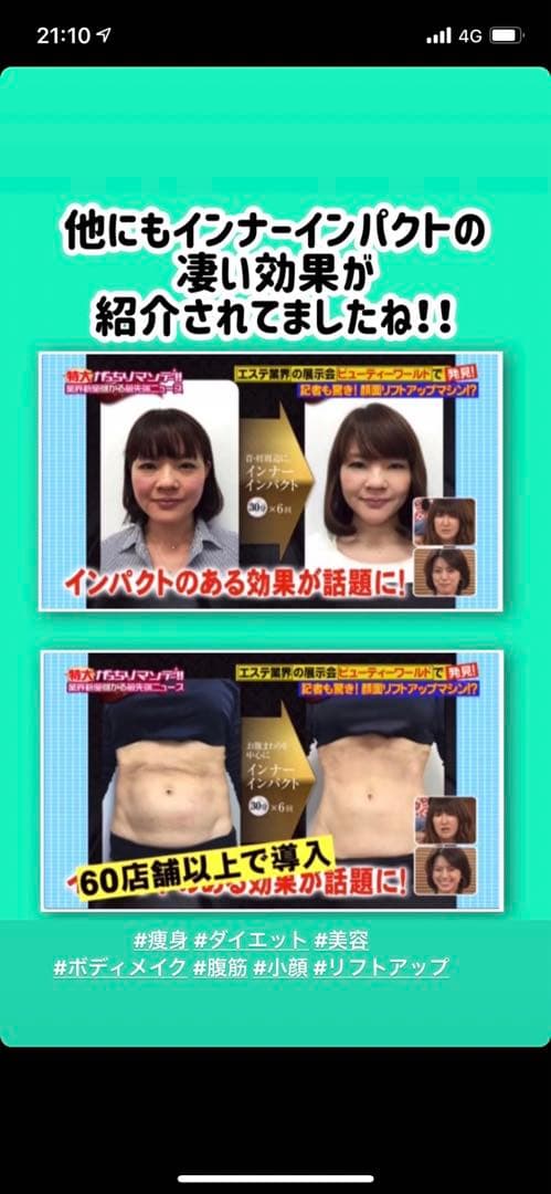 ボディ・フェイシャル 痩身 エステ機器　業務