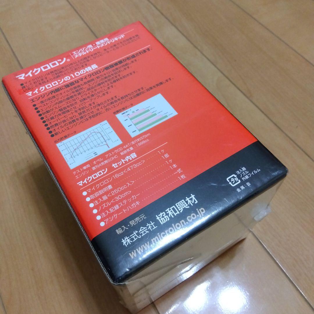 マイクロロン(Microlon) メタルトリートメントリキッド 16oz