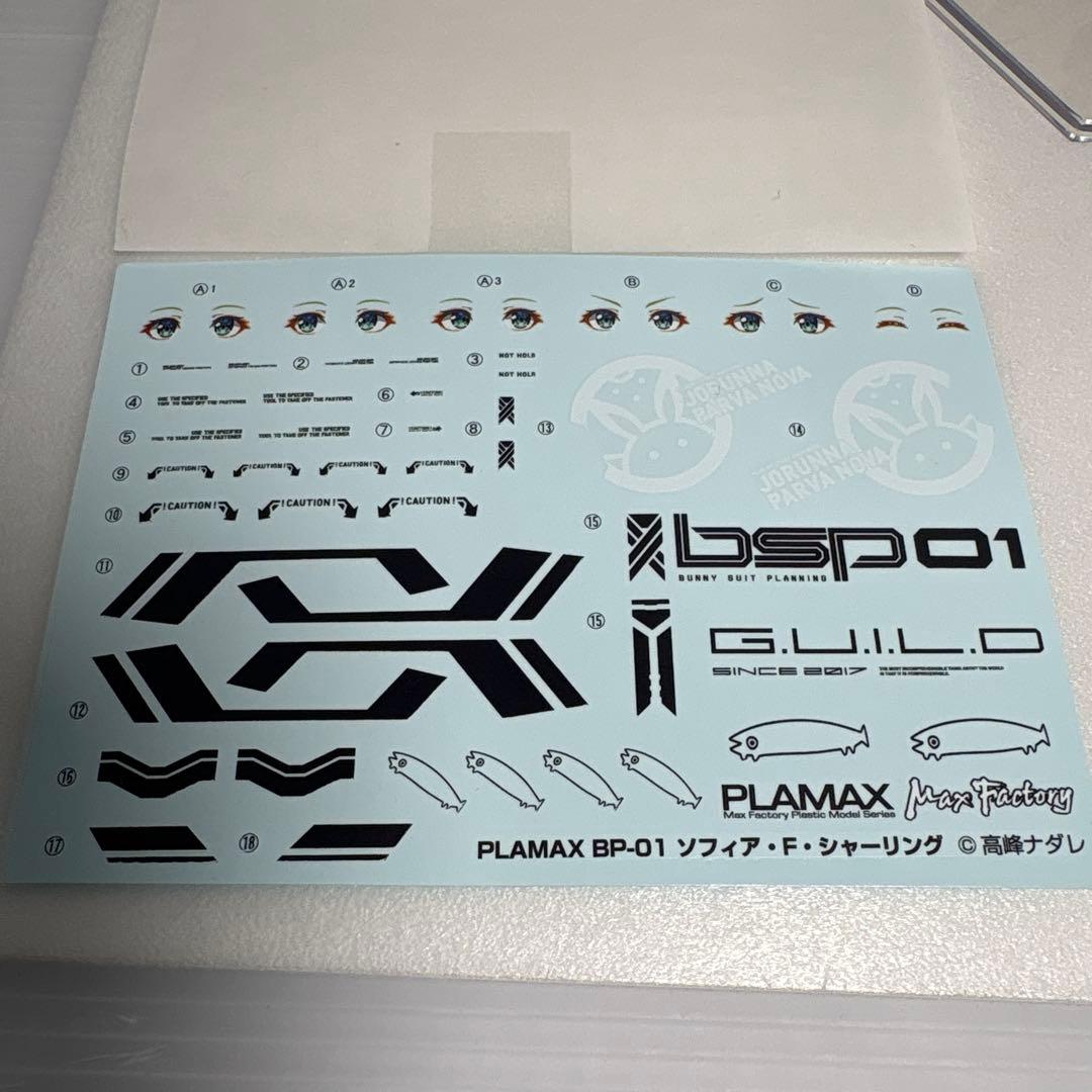 超*七様 PLAMAX BP-01 ソフィア・F・シャーリング　組立済品