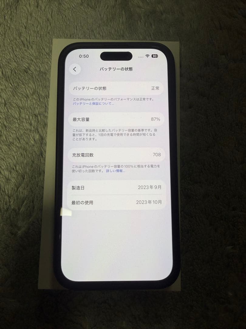 iPhone15Pro 256GB ブラックチタニウム