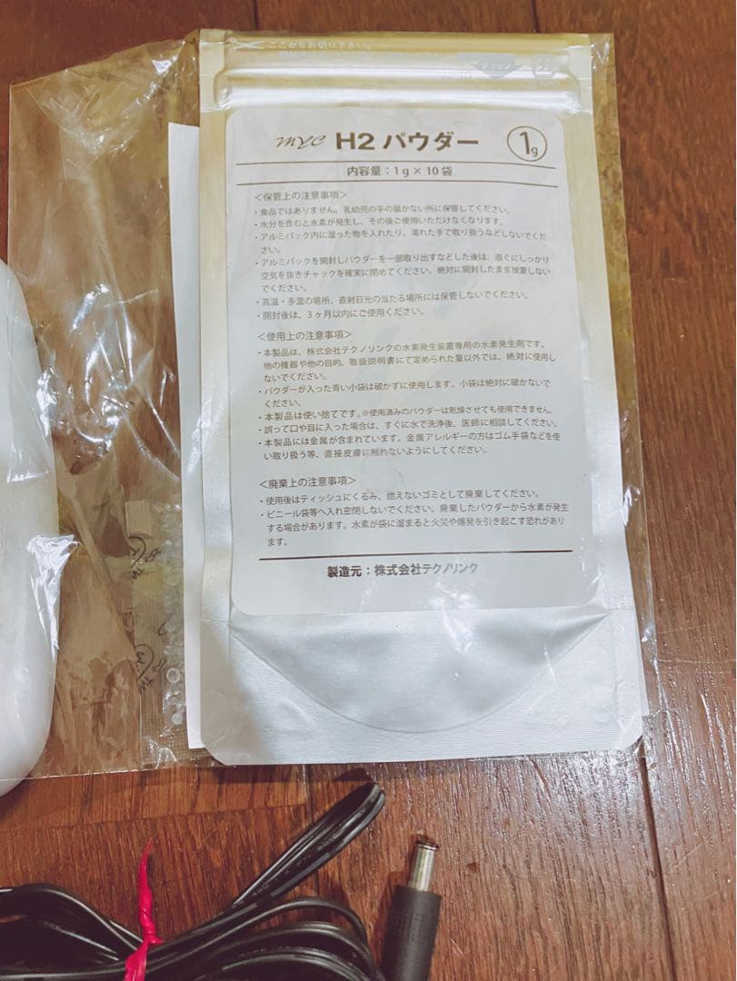 H2 REBORN 　H2リボーンホーム　水素吸入　水素水生成複合機