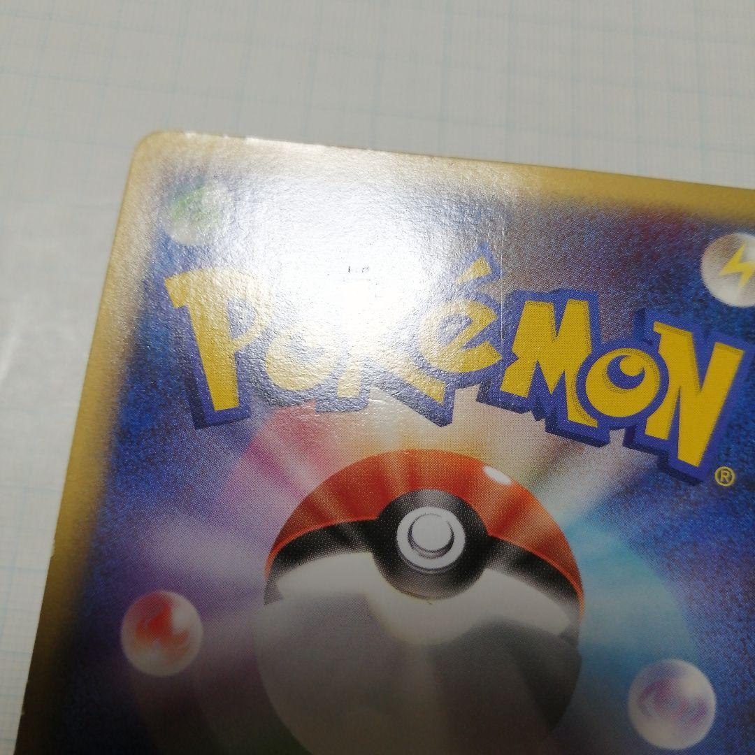 ポケモンカード　サンダー　ポケモンスクランブル