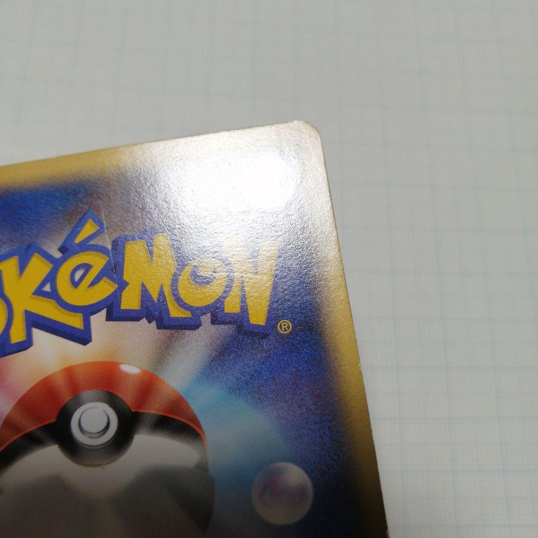 ポケモンカード　サンダー　ポケモンスクランブル