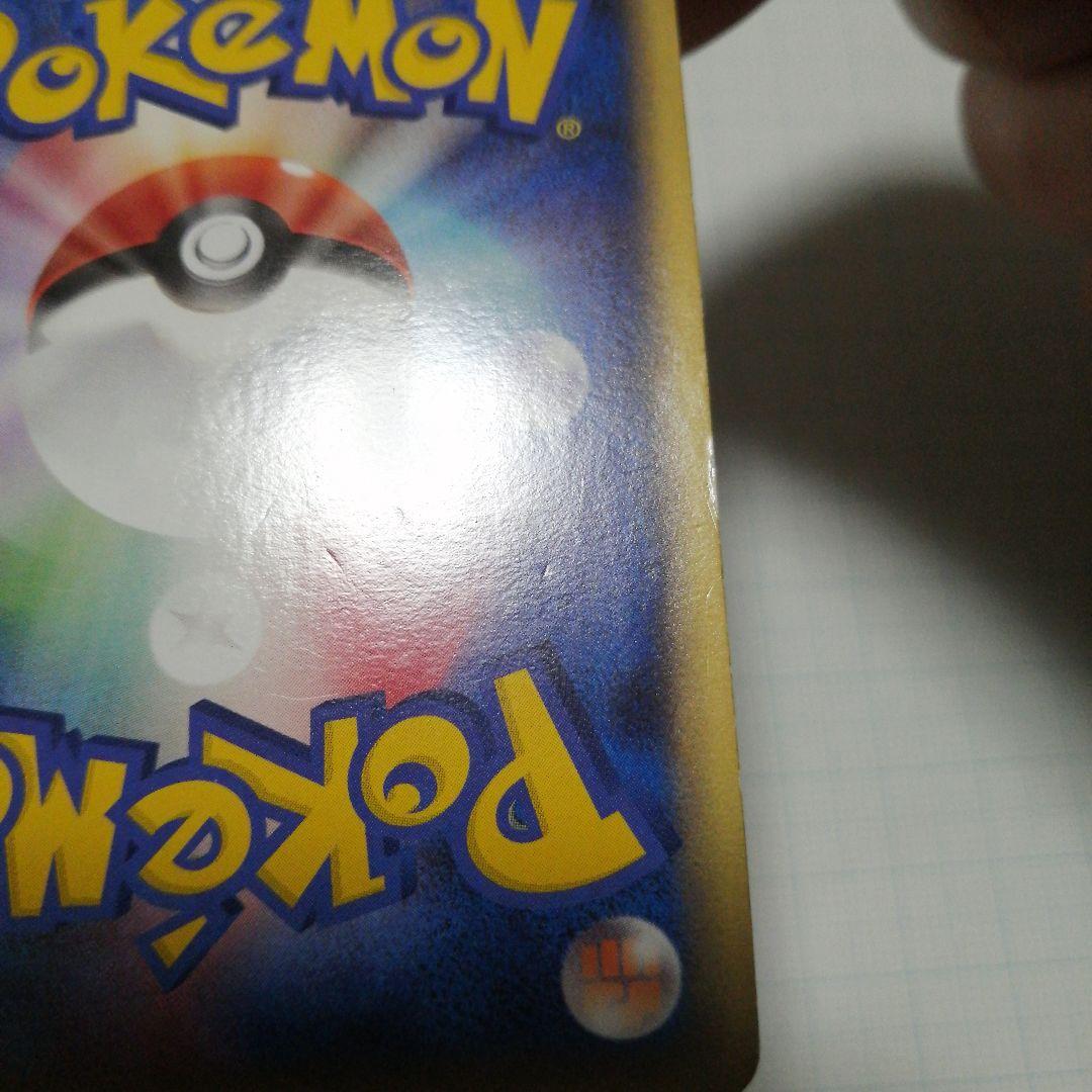 ポケモンカード　サンダー　ポケモンスクランブル