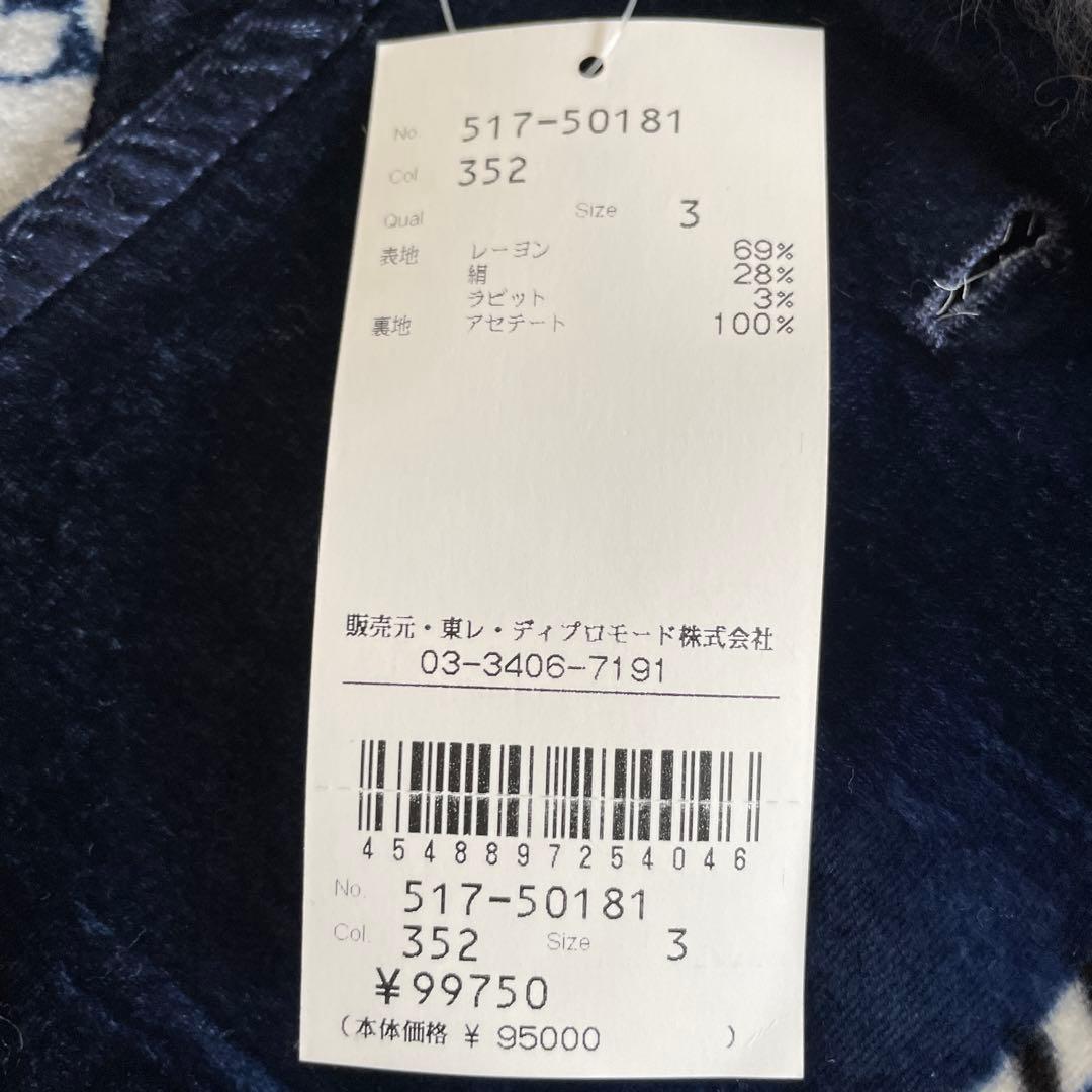 専用 未使用 シルク ラビット毛入ジャケット シャコック