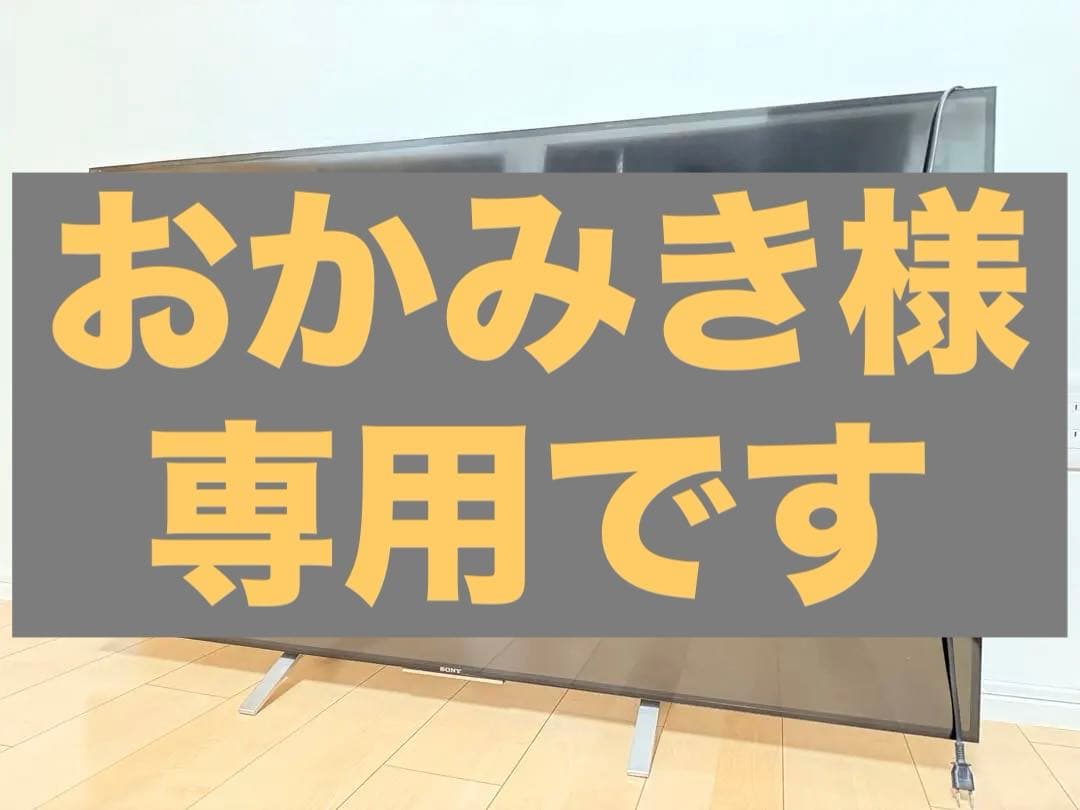 SONY 液晶テレビ KJ-55X9000C 2015年製 リモコンあり