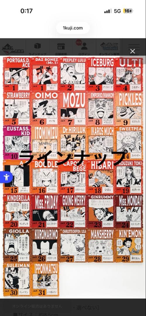 一番くじ　ONE PIECE BASE SHOP くじ 366DAYS 15個