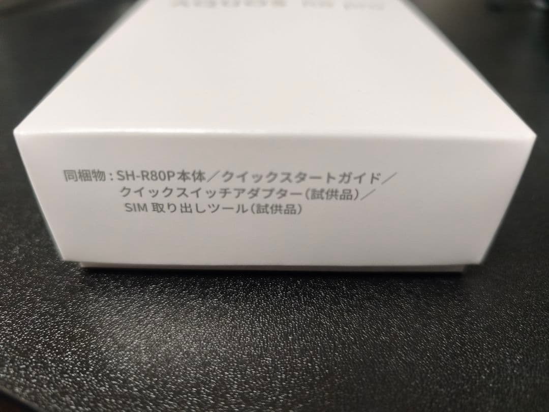 AQUOS R8 pro SIMフリー ブラック（SH-R80P）