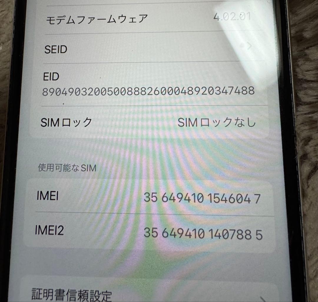 iPhoneSE第2世代 64GB SIMフリー