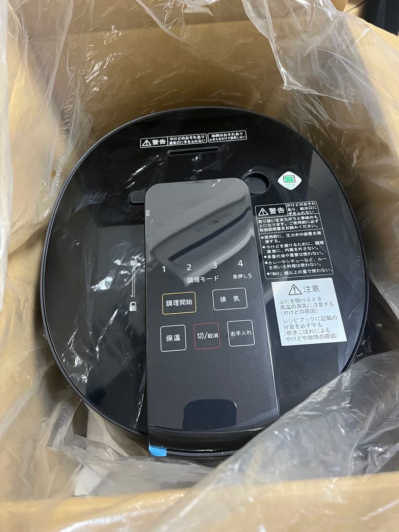 〈未使用美品〉やわらか食家電デリソフター