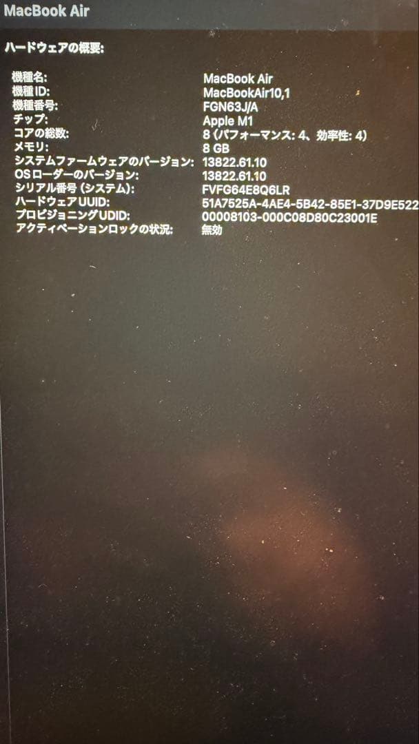 MacBook Air 13インチ 2020 M1