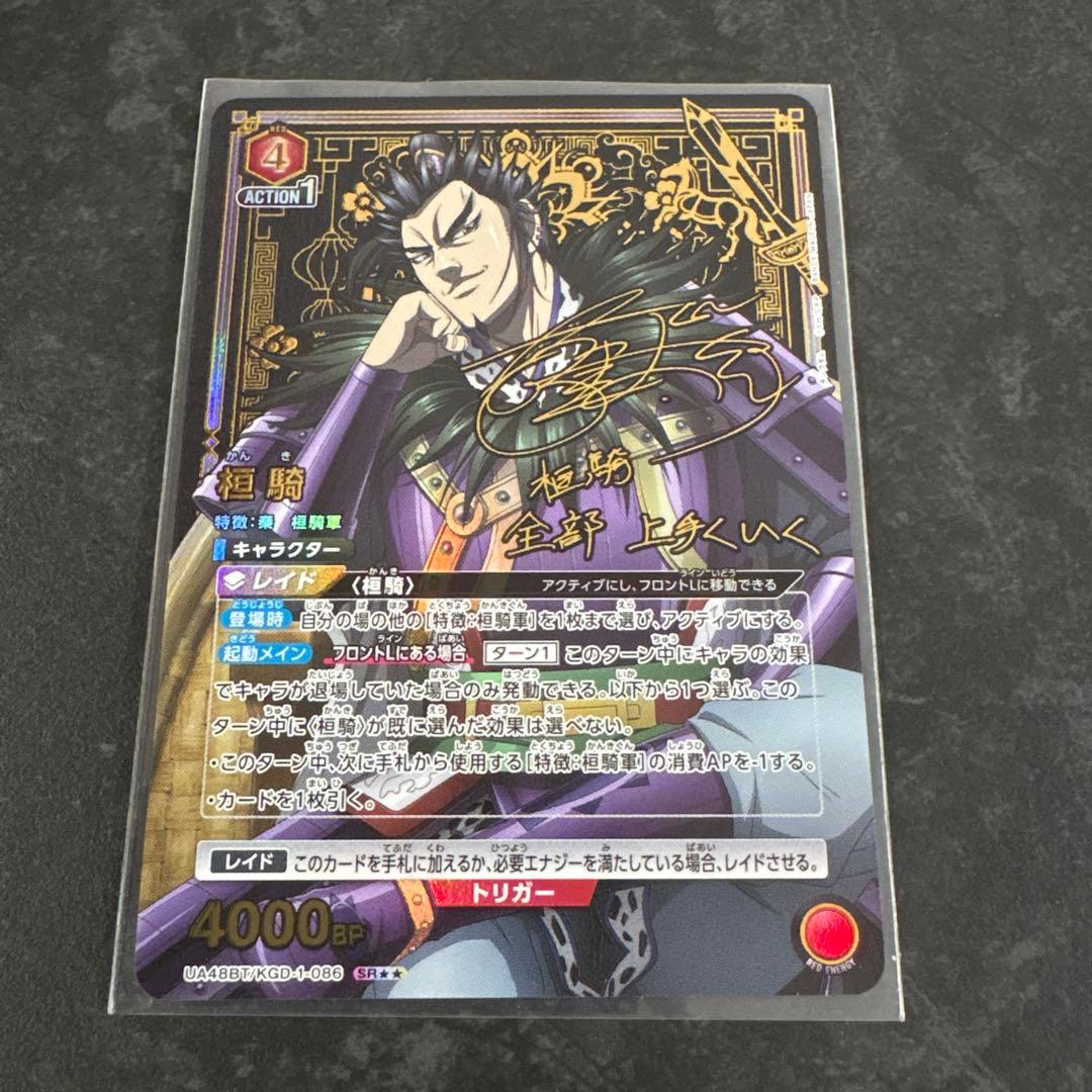 まとめ売りユニオンアリーナ キングダム