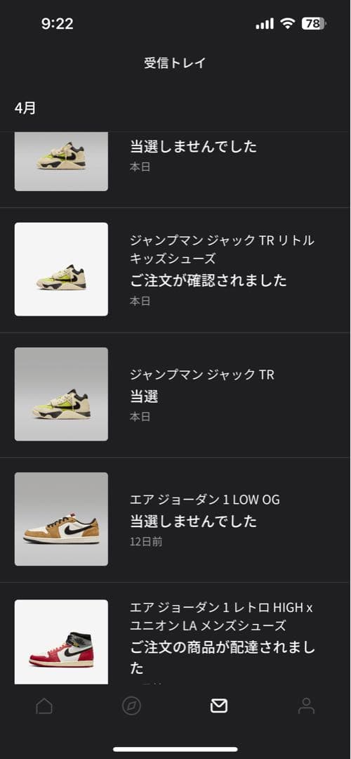 ジャンプマン ジャック TR 17cm スニーカー