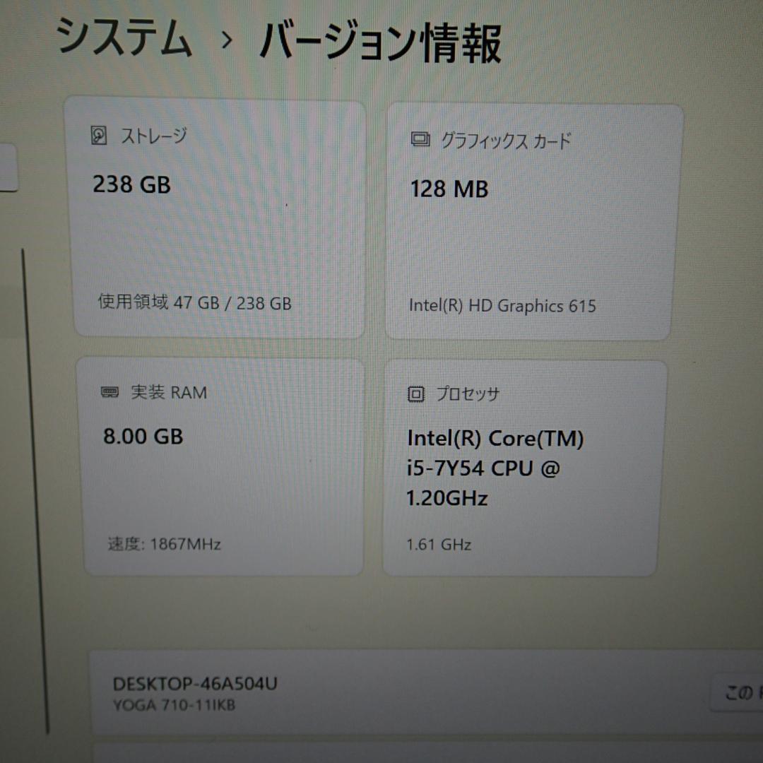 yoga 710 W11 SSD256G　officeコアi5/8Gおまけ多数