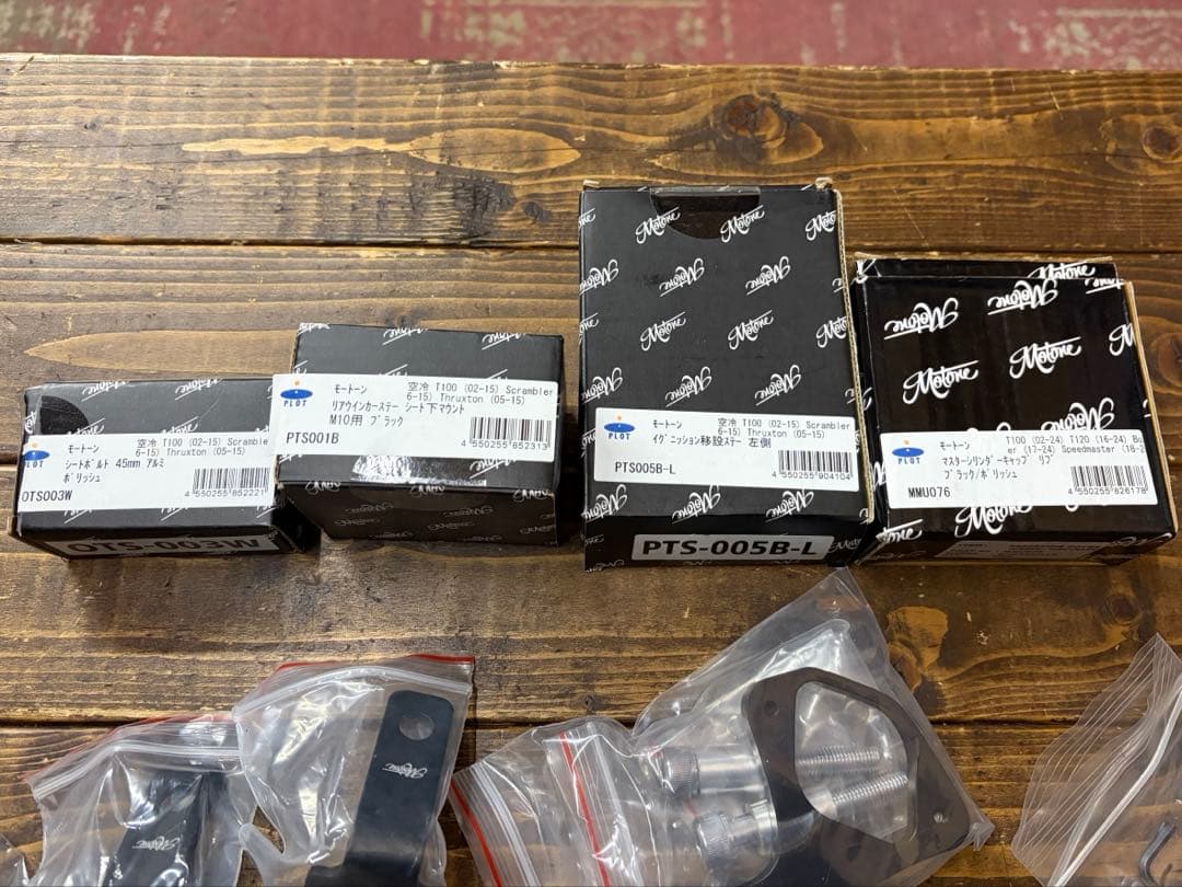 Motone (モートーン) トライアンフ パーツ セット販売 【ほぼ新品】