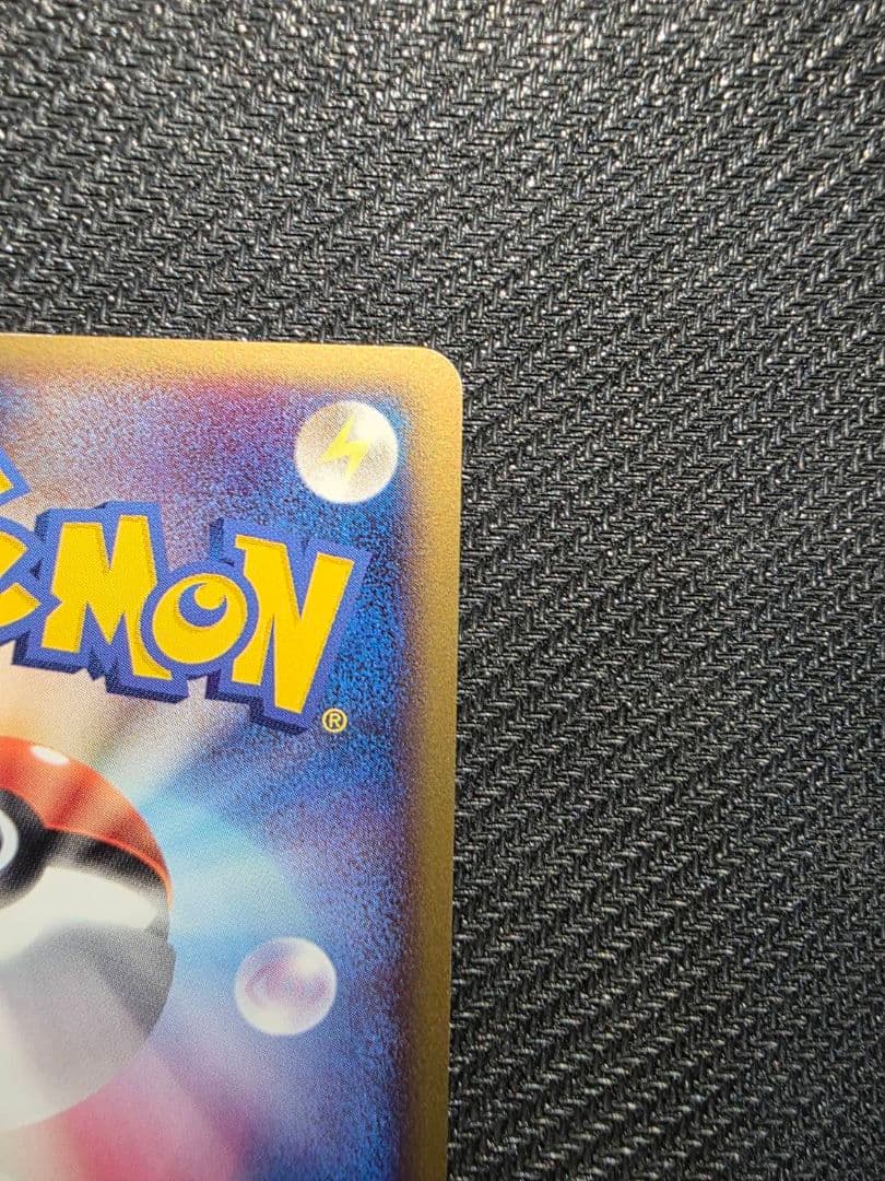 ポケパークのアチャモ②　渦有り　002/009　ポケパークプレミアムファイル