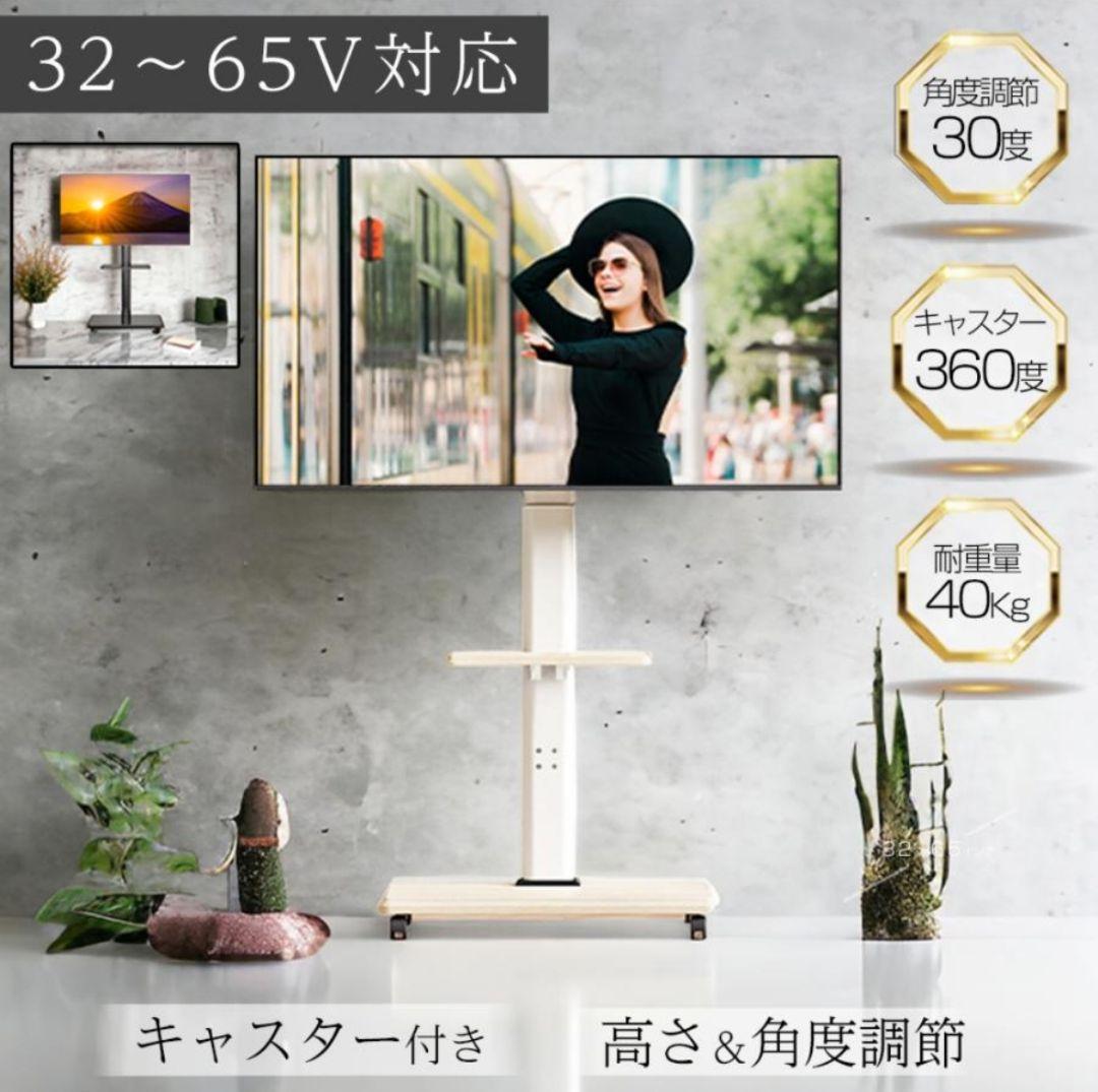 テレビスタンド テレビ台 キャスター 32インチ-65インチ TVスタンド③