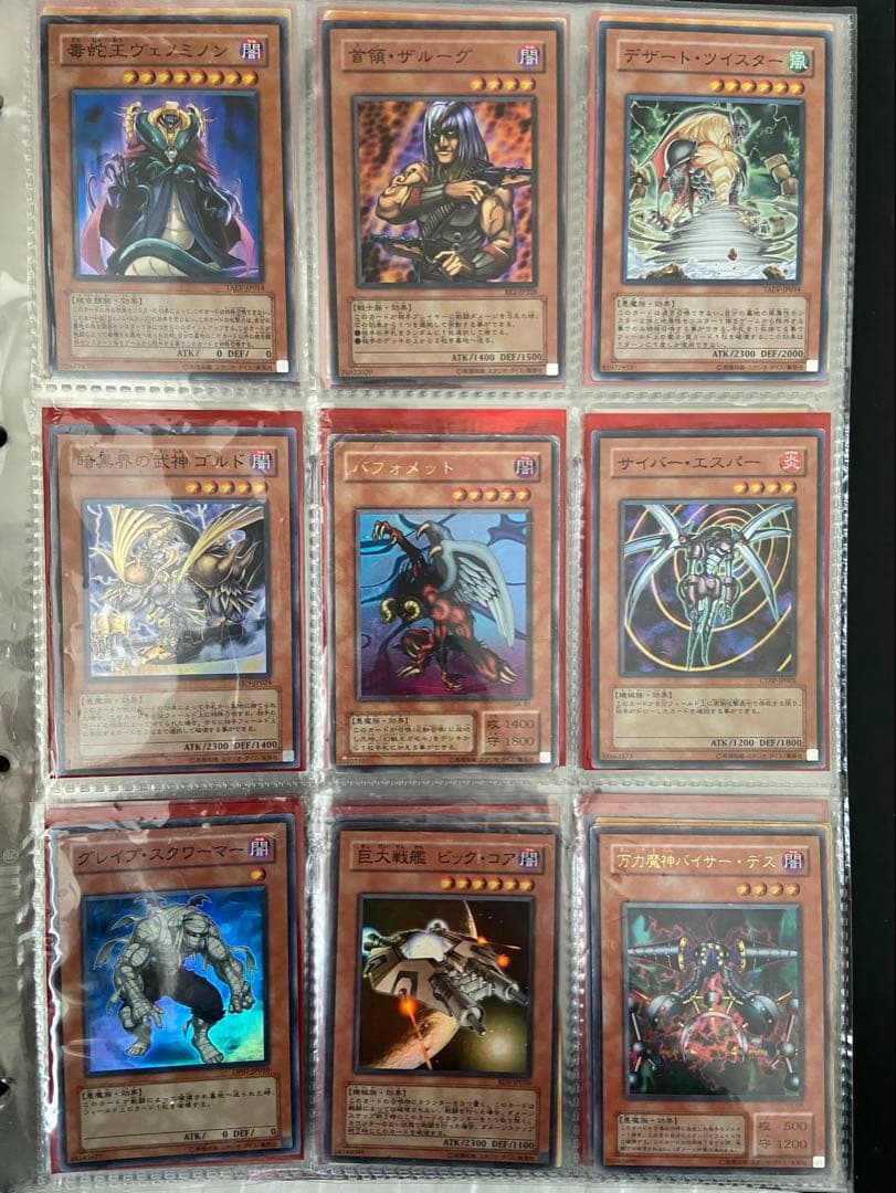 遊戯王　まとめ売り　287枚