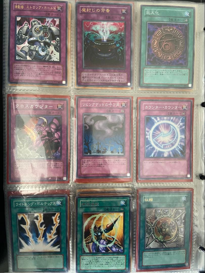 遊戯王　まとめ売り　287枚