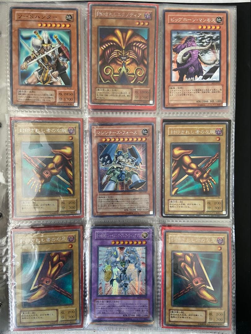 遊戯王　まとめ売り　287枚