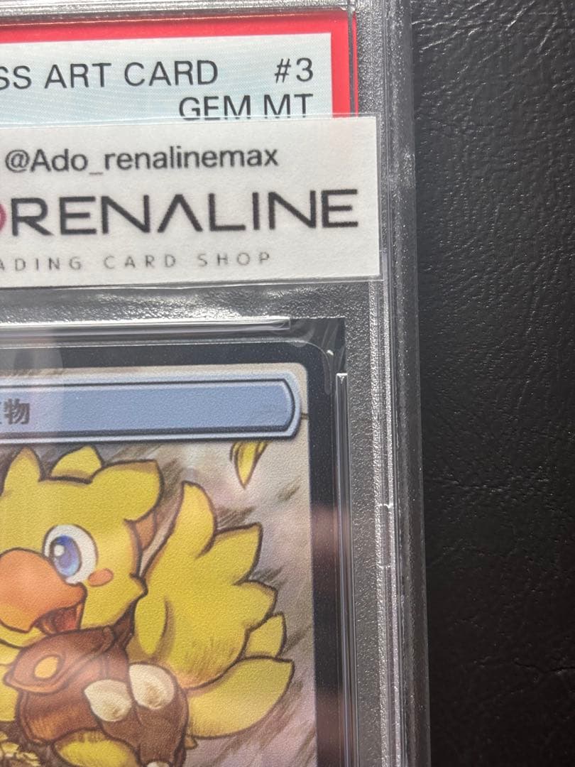 【PSA10】宝物 トークン プロモ マジック大戦祭2025大阪 ステンレス