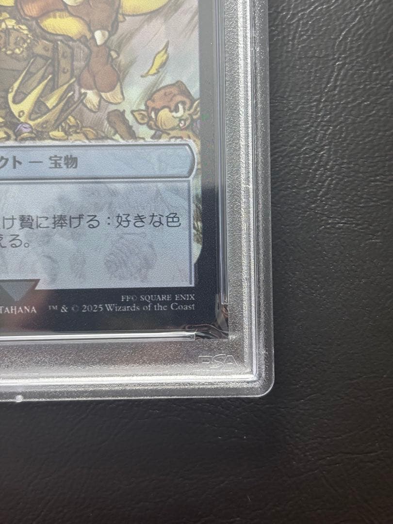 【PSA10】宝物 トークン プロモ マジック大戦祭2025大阪 ステンレス