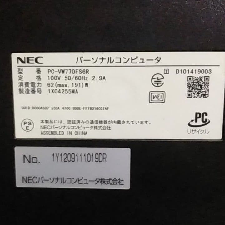 【現在Amazon￥233,758】VALUESTAR W VW770/FS6R