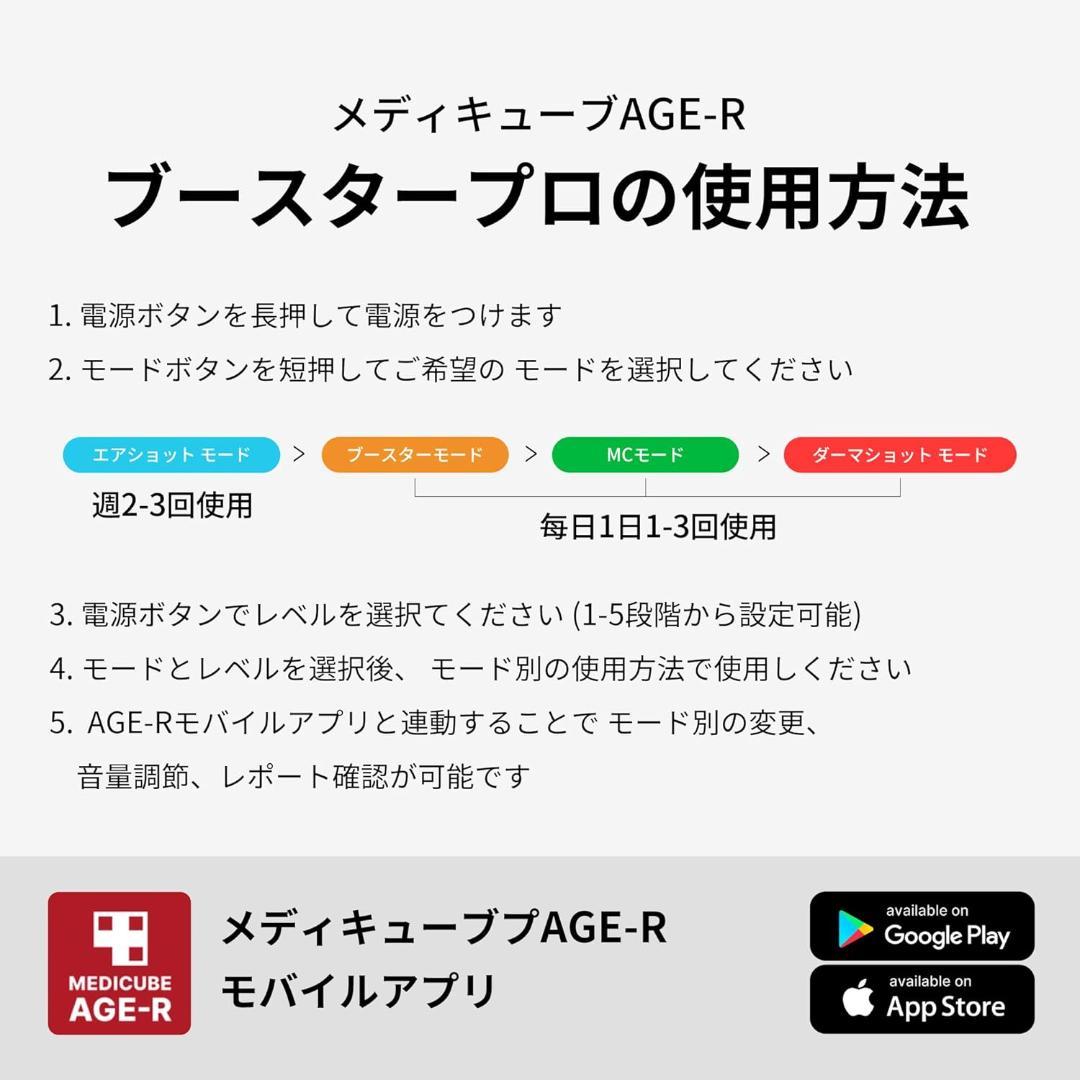 正規品 メディキューブ AGE-Rブースタープロ 母の日 プレゼント