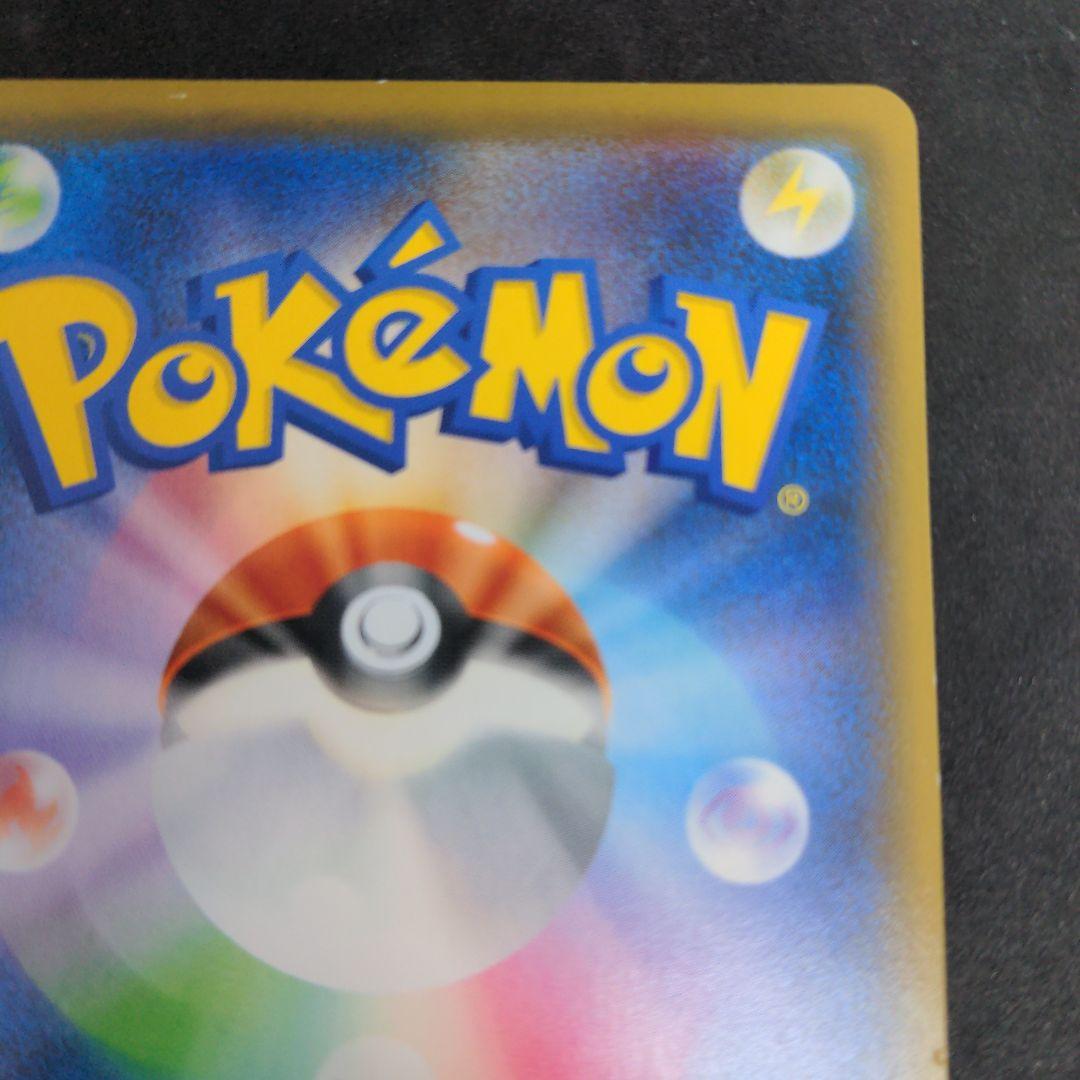 ポケモンカード　ボスの指令　SR　サカキ　1枚③　106/096