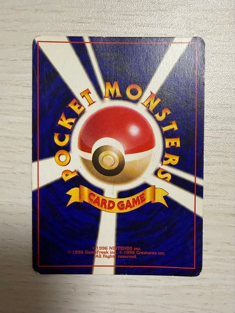 ひかるミュウ「月刊コロコロコミック01年5月号」 おまけカード PROMO