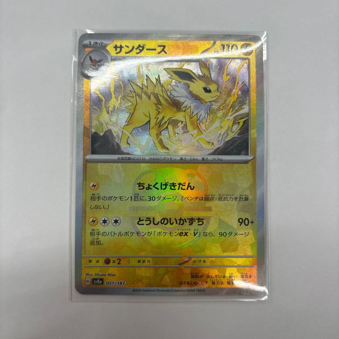 ポケカ メイのはげまし メガアブソルex サンダース マスミラ