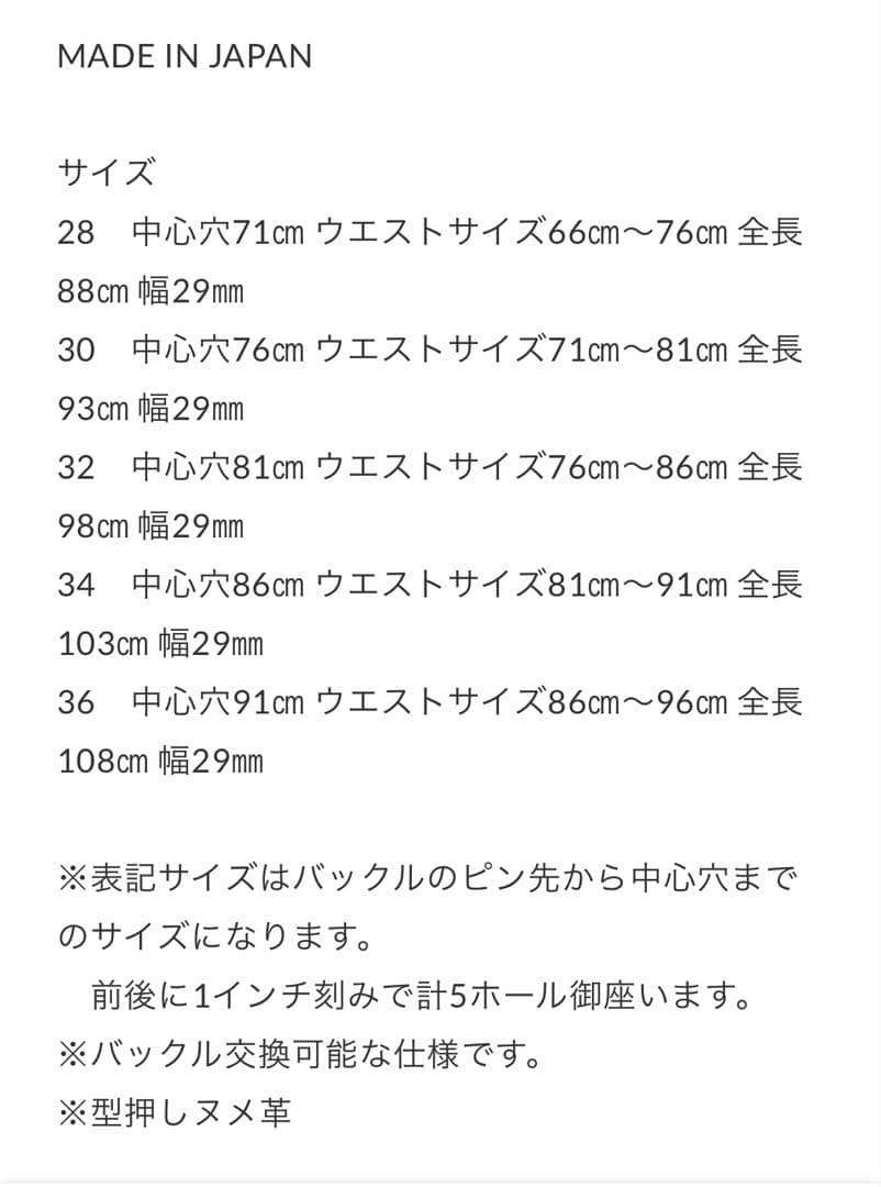 タトゥースタジオヤマダメタルジャケット別注 \"BUG\" レザーベルト 32