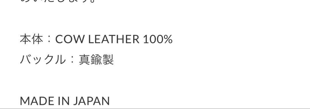 タトゥースタジオヤマダメタルジャケット別注 \"BUG\" レザーベルト 32
