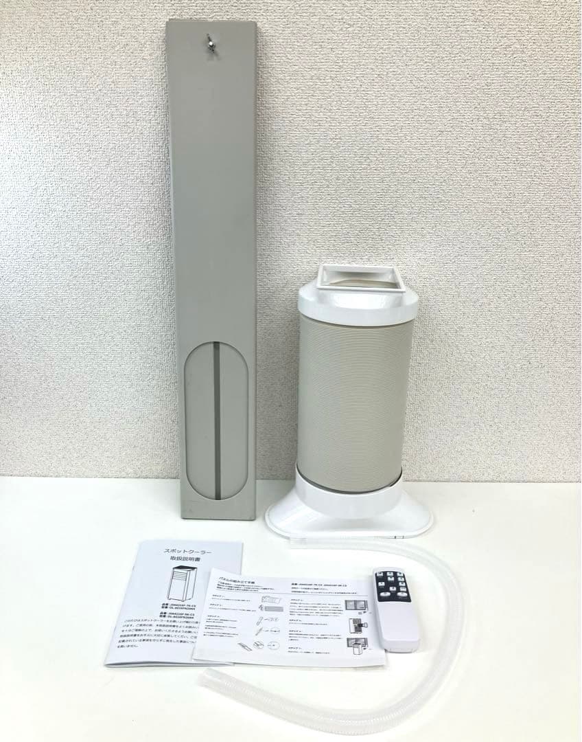 COWSAR カウサー スポットクーラー 冷風線 2025年製 ホワイト