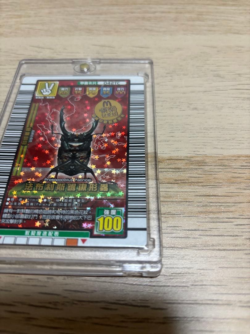 ムシキング　台湾　ファブリースノコギリクワガタ