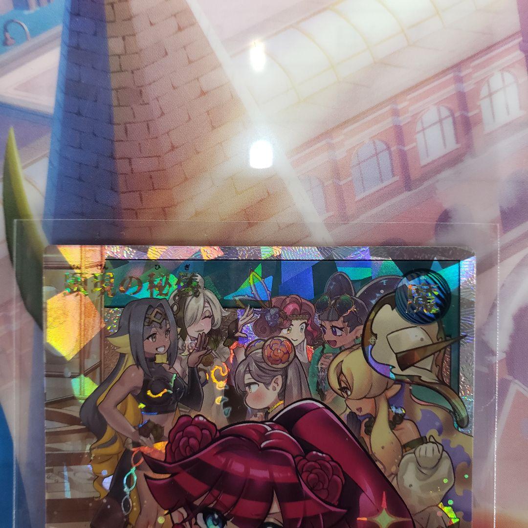 遊戯王ラッシュデュエル 顕現の秘儀　絵違い　オーバーラッシュ　新品未使用