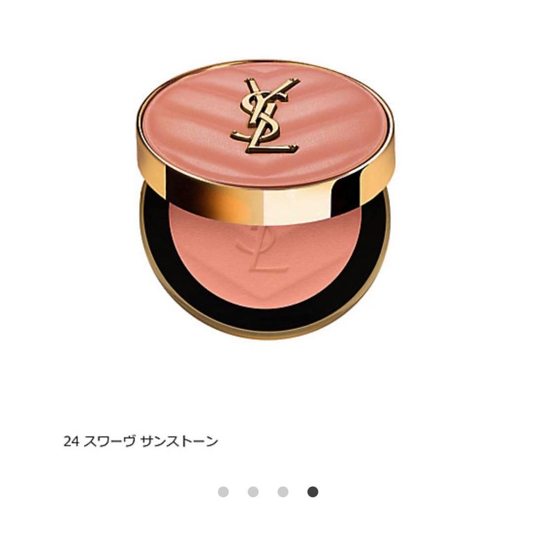 イヴ・サンローラン　メイクミーブラッシュ　チーク　伊勢丹　限定色　YSL