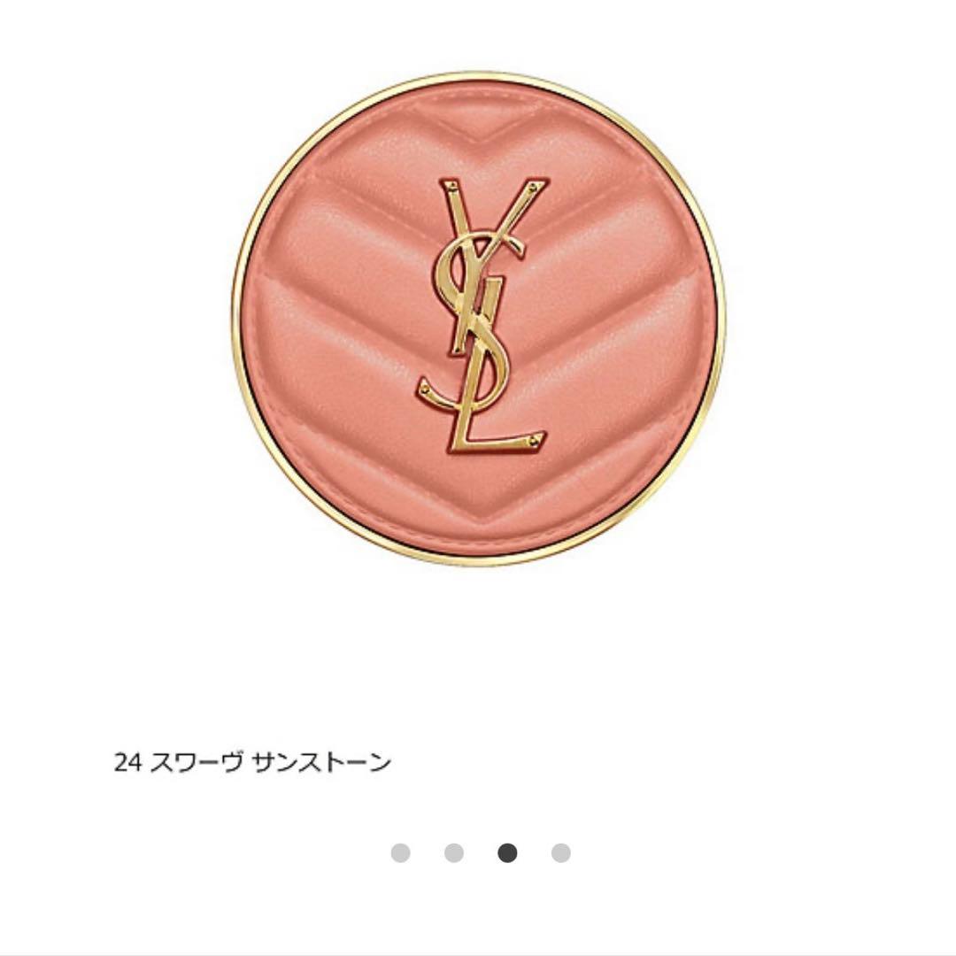 イヴ・サンローラン　メイクミーブラッシュ　チーク　伊勢丹　限定色　YSL